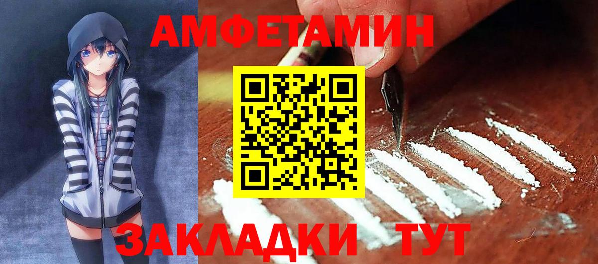 Амфетамин VHQ Кисловодск