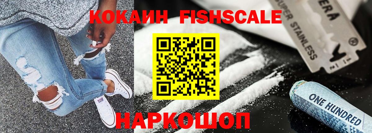 КОКАИН Колумбийский  где продают   Кисловодск  Вход с VPN 