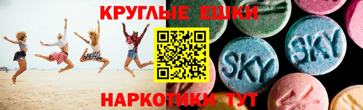 Ecstasy MDMA  Вход с VPN  Экстази 280мг  Кисловодск 