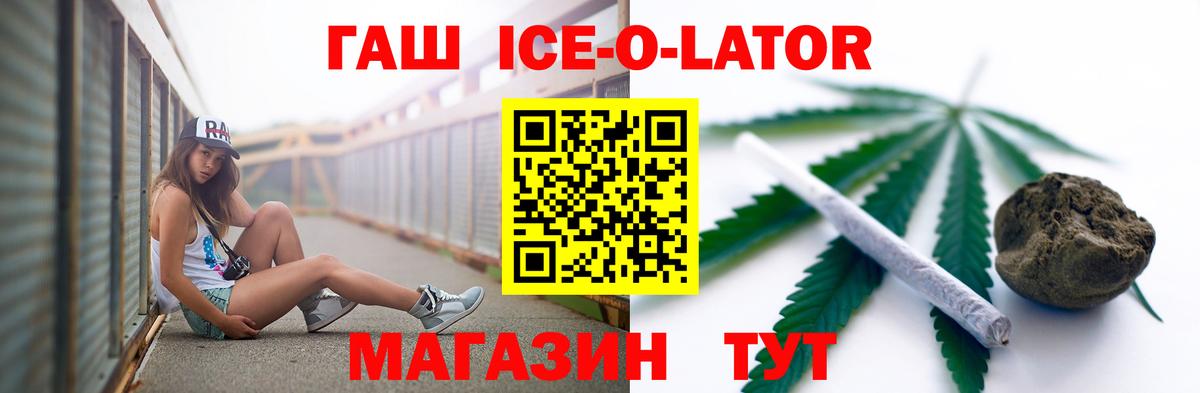Кисловодск  Гашиш  Вход с VPN  ГАШ 40% ТГК  Гашиш гарик 