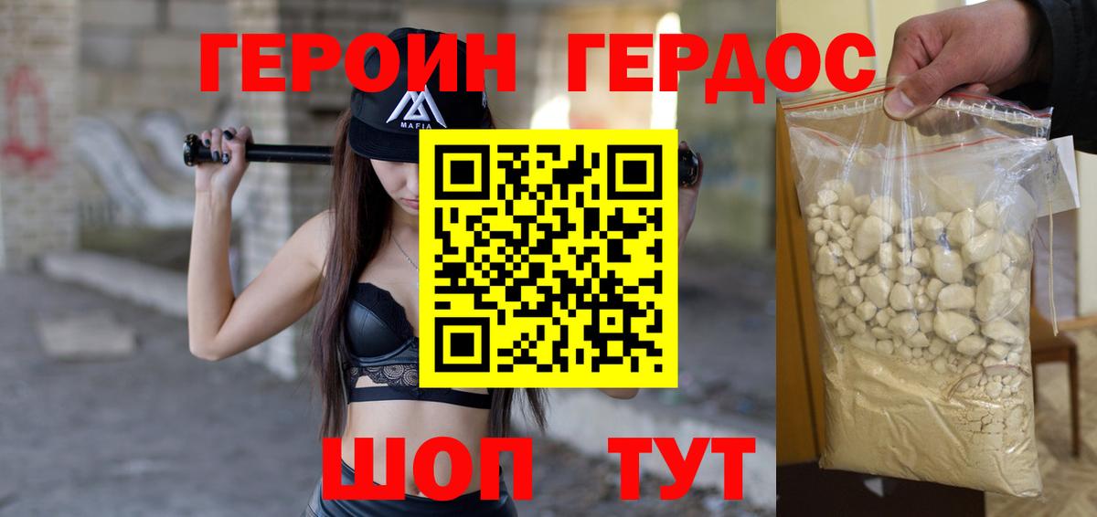 Героин  Вход с VPN  Кисловодск  Героин Афган 