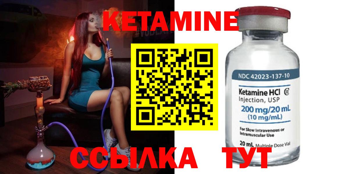 Кетамин VHQ  Вход с VPN  Кетамин VHQ  Кисловодск 