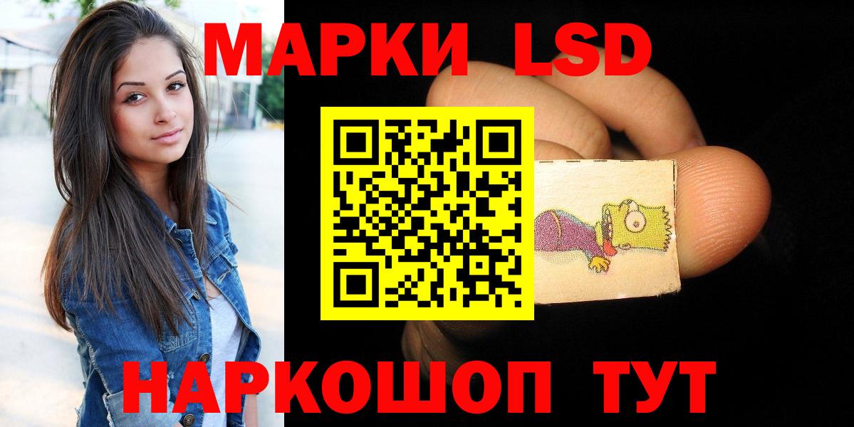 LSD-25 экстази ecstasy Кисловодск