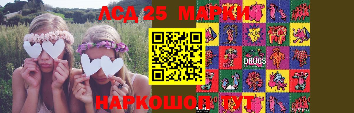 Кисловодск  Лсд 25 экстази  Вход с VPN  Лсд 25 экстази ecstasy 