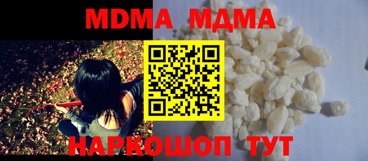 Кисловодск  МДМА VHQ  MDMA кристаллы  Вход с VPN 