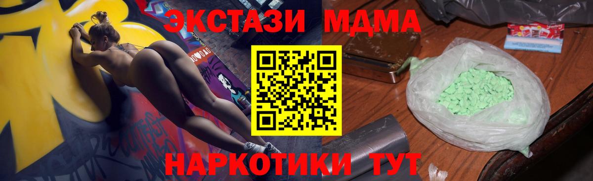 МДМА молли Кисловодск