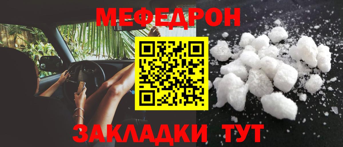 Мефедрон 4 MMC  Вход с VPN  МЕФ  МЕФ кристаллы  Кисловодск 