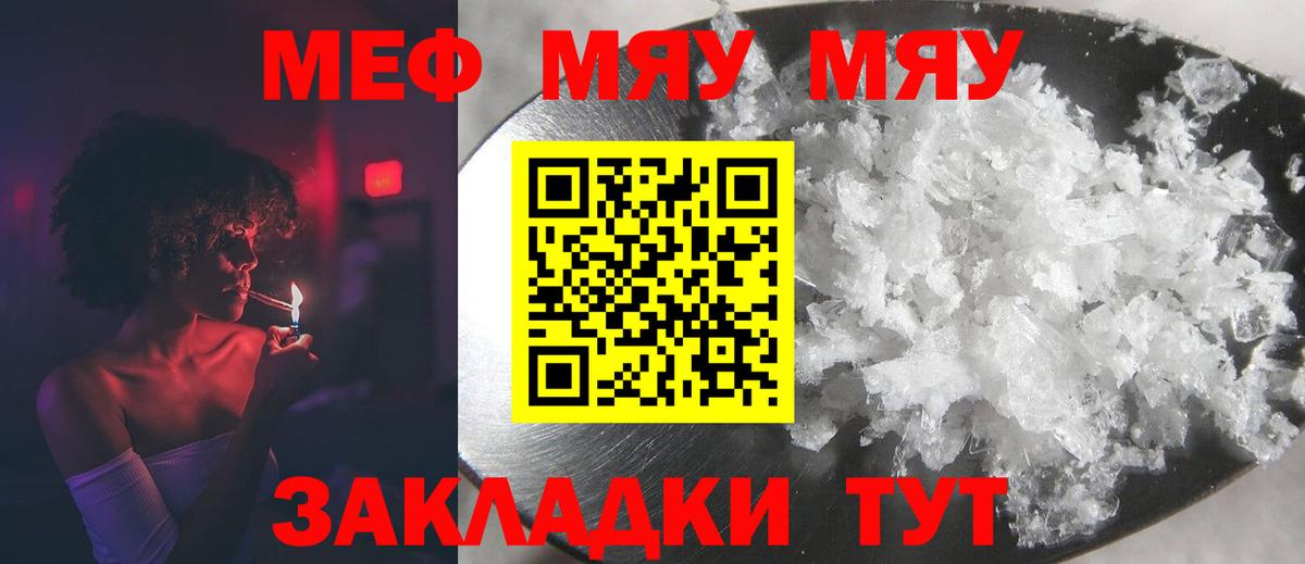 МЕФ мука Кисловодск