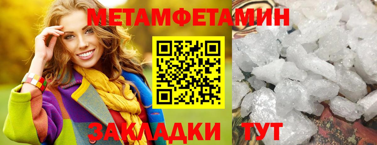 Первитин пудра Кисловодск