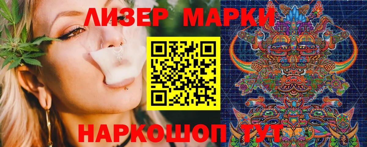 Кисловодск  Марки NBOMe  Вход с VPN  Марки N-bome 1,5мг  Марки N-bome 1,5мг 