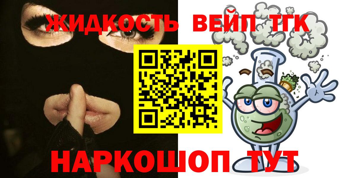 ТГК вейп  Вход с VPN  Кисловодск  Дистиллят ТГК Wax 