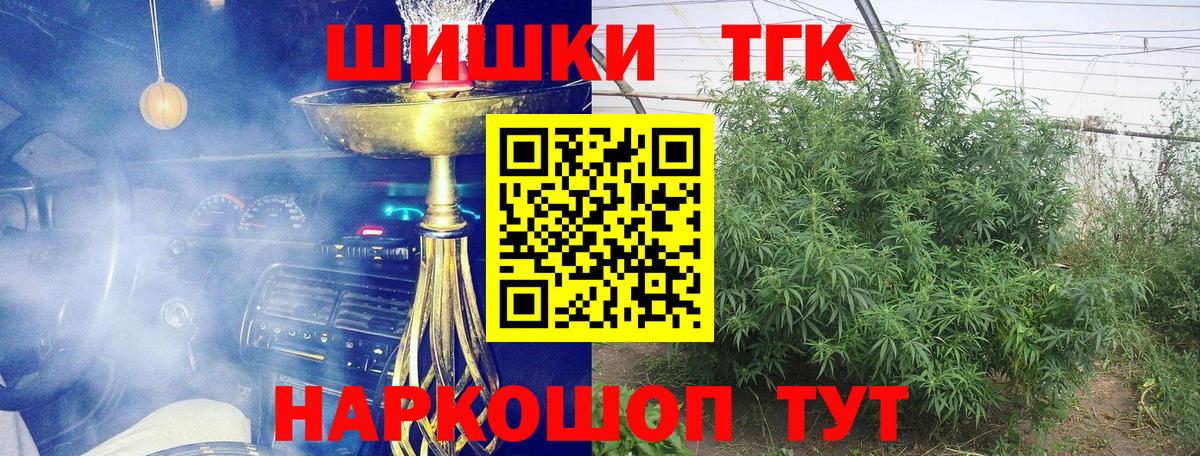 Шишки марихуана Ganja Кисловодск
